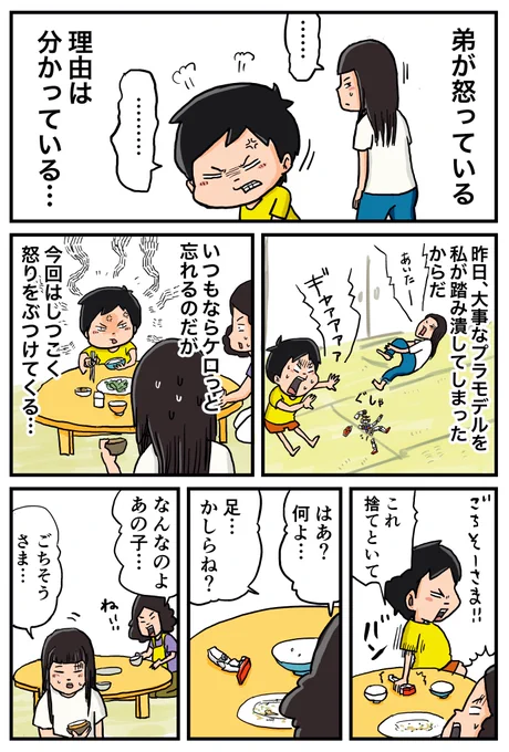 まあ僕がかたづけないも悪いのですが…☺️ 