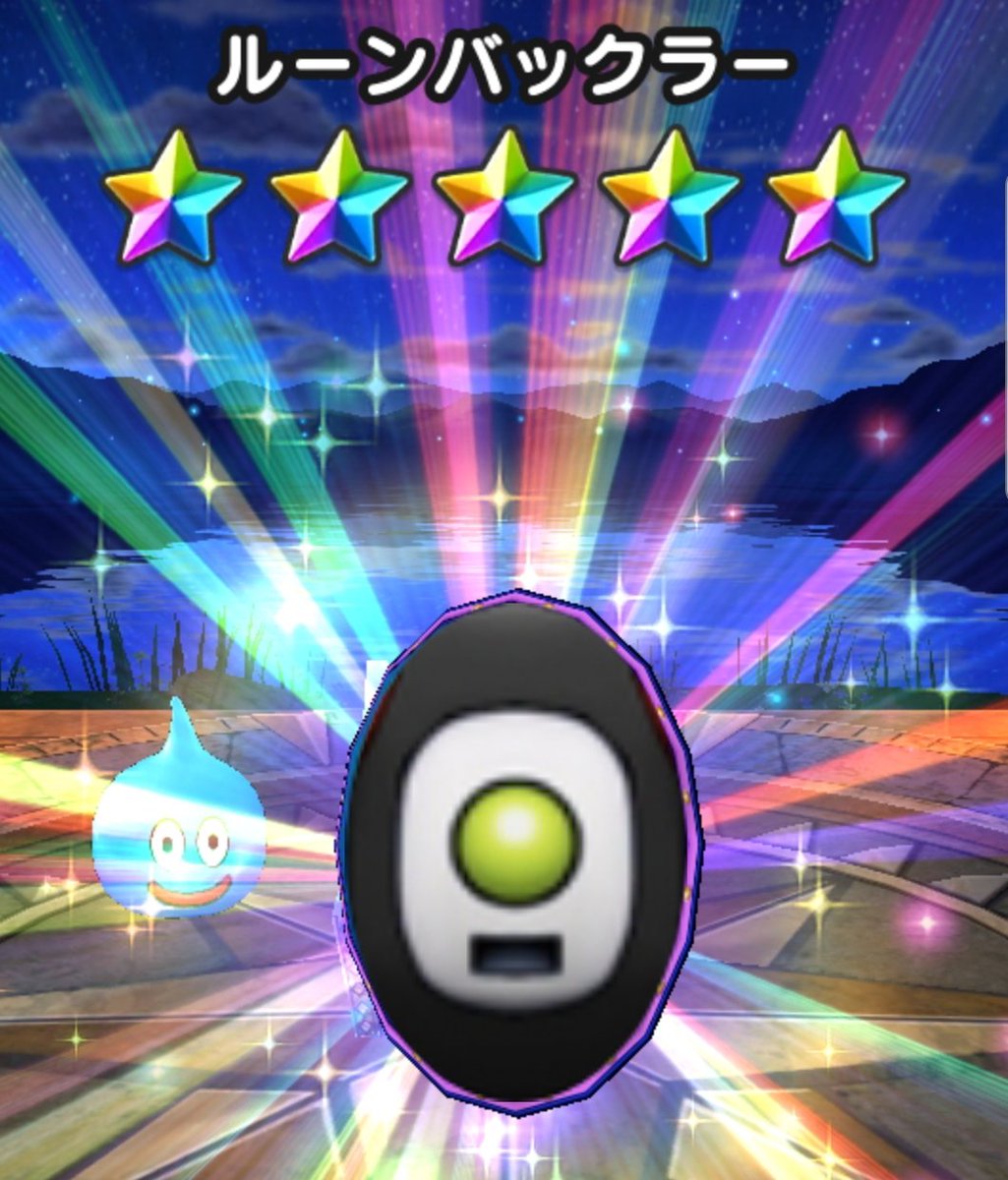 ルーンバックラー