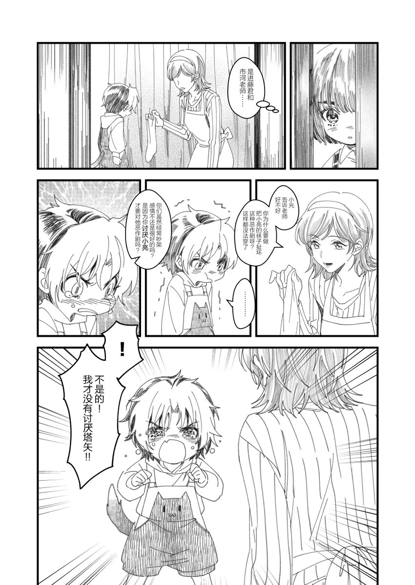 クリスマスプレゼント①
又翻出忘记发的,你到底还有多少惊喜是朕不知道的
.jpg 