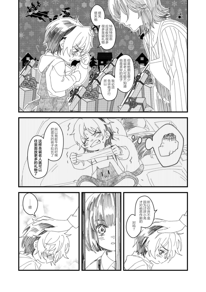 クリスマスプレゼント①
又翻出忘记发的,你到底还有多少惊喜是朕不知道的
.jpg 