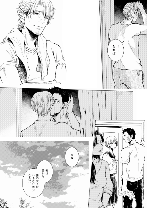 今日は描けそうになかったので宣伝です。どん底おじさん×初恋の元美少年おじさんのコミックスが単話配信中です
コミックシーモア
https://t.co/IILrzdOFMU
Renta!
https://t.co/m01rOQVWNt
単話ではなくコミックスの配信もあります
Amazon Kindle版
https://t.co/dtj8DRmv9u