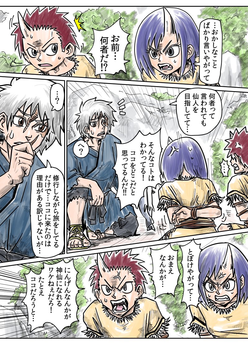 7 あんまり縦スクロール漫画ではこういう詰まった感じじゃなくて キャラの顔ドーンで大ゴマが画面いっぱいみたいなのが多いので 求められてた感じじゃなかったんかなーと思います 