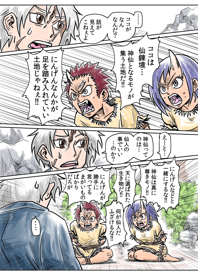 7 あんまり縦スクロール漫画ではこういう詰まった感じじゃなくて キャラの顔ドーンで大ゴマが画面いっぱいみたいなのが多いので 求められてた感じじゃなかったんかなーと思います 