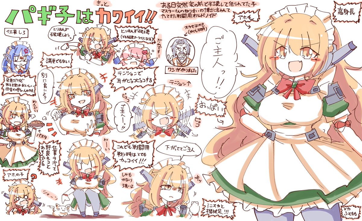うちのこ 