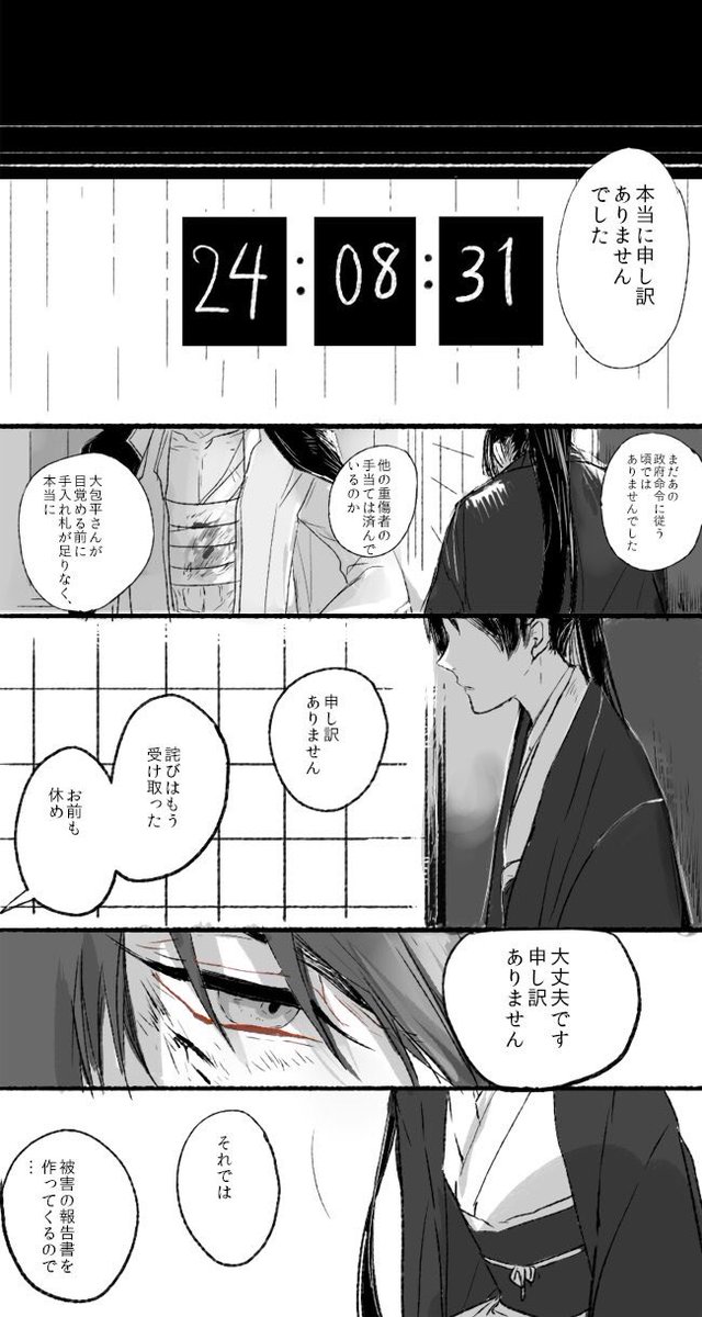 お〜かねひらと審神者  #刀さに流し