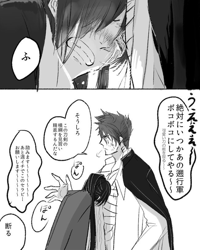 お〜かねひらと審神者  #刀さに流し