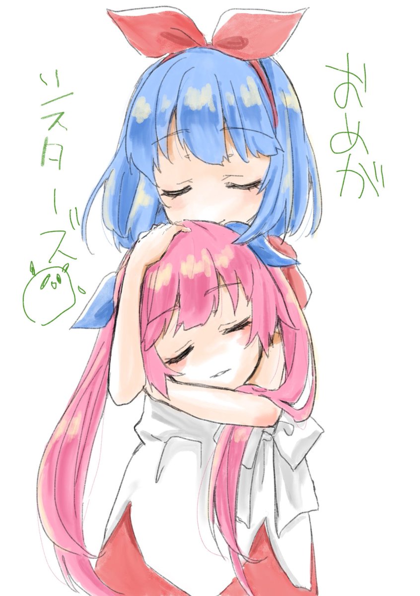 「おめがシスターズ2周年おめがとう〜!!! 
(はじめてあげるやつと再掲のやつ)
」|りあ🐼のイラスト