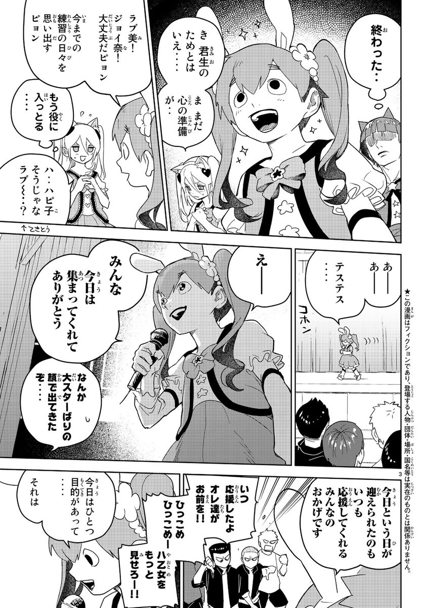 あした6日発売、月刊少年マガジン4月号にキミオアライブ6話載せていただいてます。
47ページ、全力で楽しく描きました!
よろしくお願いします!! 