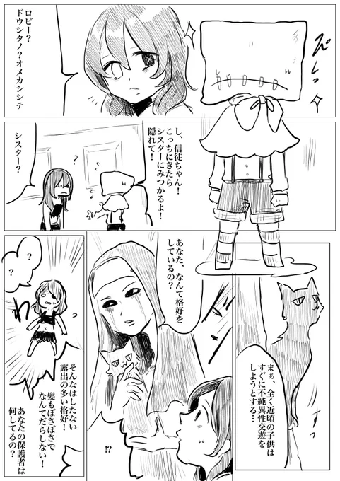 ハンター館風紀取締り委員会アンちゃん 
