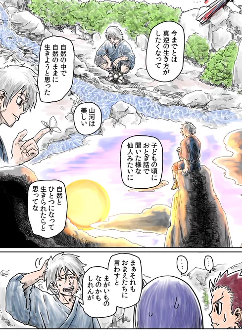 9 直線のない自然物の背景をかくのが一番らくでいいですね 