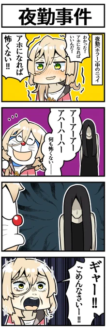 夜勤魔女

#ソシ絵ール 