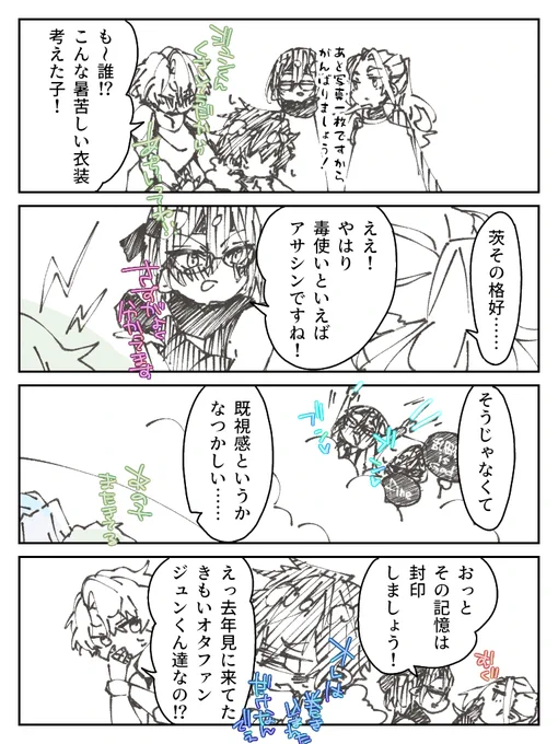あにさんぶるネタ③ #漫画 #あんさんぶるスターズ! #巴日和 #七種茨 #乱凪砂 #漣ジュン #Eden(あんスタ) https://t.co/o3KqWIagjg 