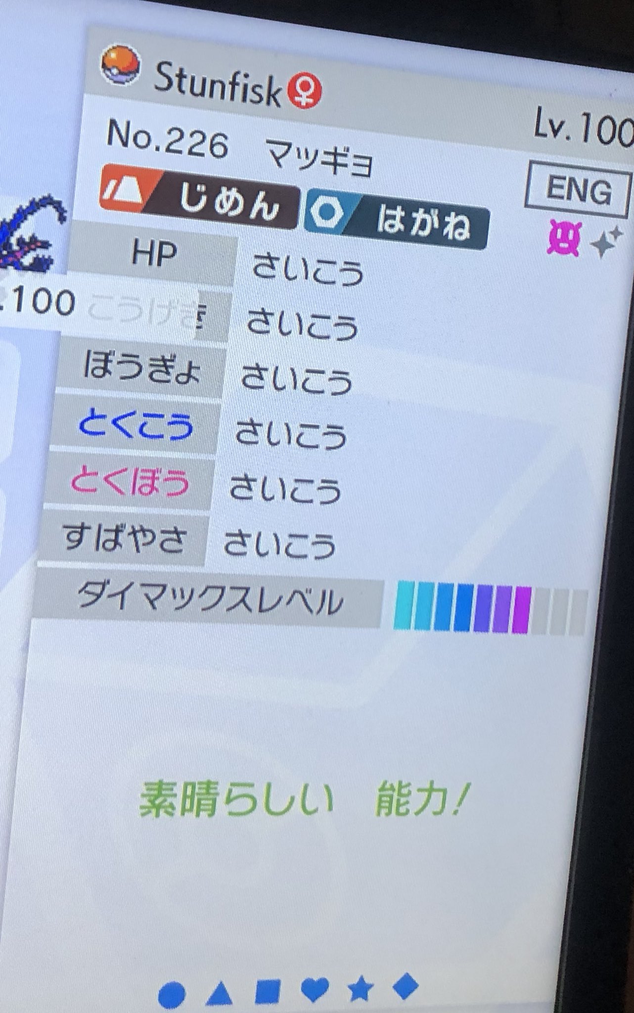 らいぞう エリみほに脳破壊された人 求 菱形色違いイオルブレイド おみとおしor虫の知らせ 非キョダイマ個体 出 海外産 色違いモンボガラルマッギョ 6v スピードボール3個 フレンドボール3個 ルアーボール3個 レベルボール3個 レイドで捕獲でき次第