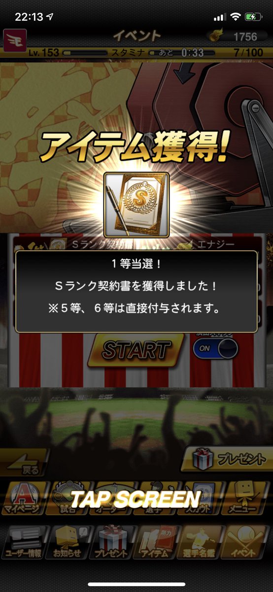 kabutonafu0's tweet photo. チケット70枚で一等きた、、、 https://t.co/oBwMb1QxhA