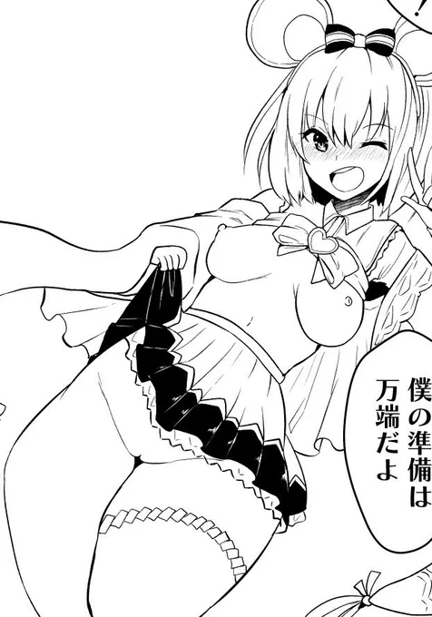 ビッキィ… 