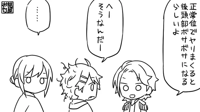 ギャンホ 受けちゃんの集い 