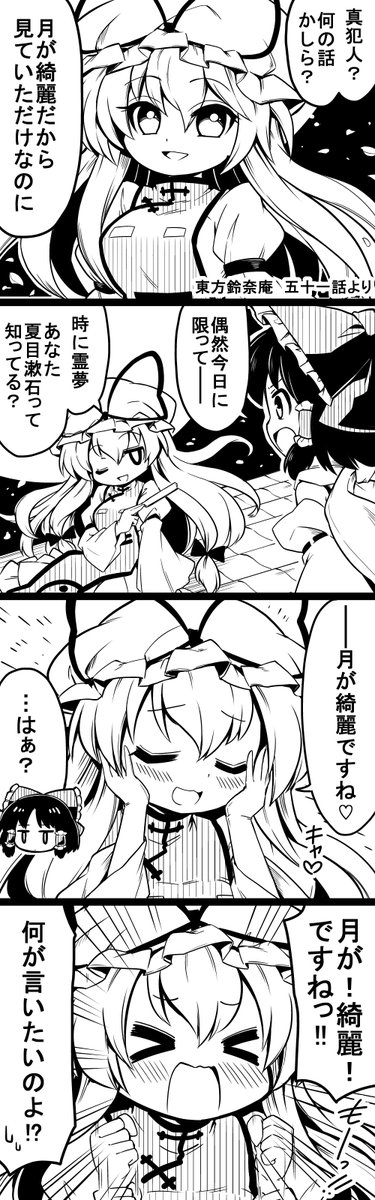 再投稿ですけどせっかくなので霊夢さんや早苗さんでお気に入りのば
みこーん 