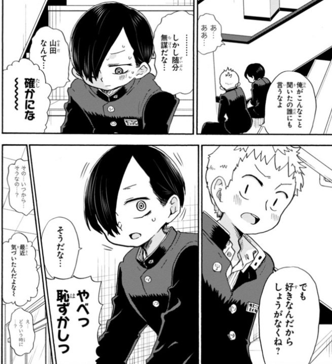 足立が今後重要になってくるのではないかと最近思ってる
いずれ男子として初めての友達になり、市川の成長には欠かせない存在になれるはず
しかも子供学級のチャラ男のせーじくんとスターシステムかと思うほどそっくりなので以外とのりおお気に入りのキャラなのかも知れない
#僕ヤバ 