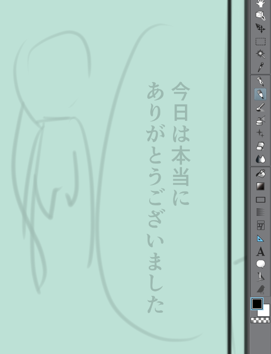 なんだこの下書きぶん殴るぞ 