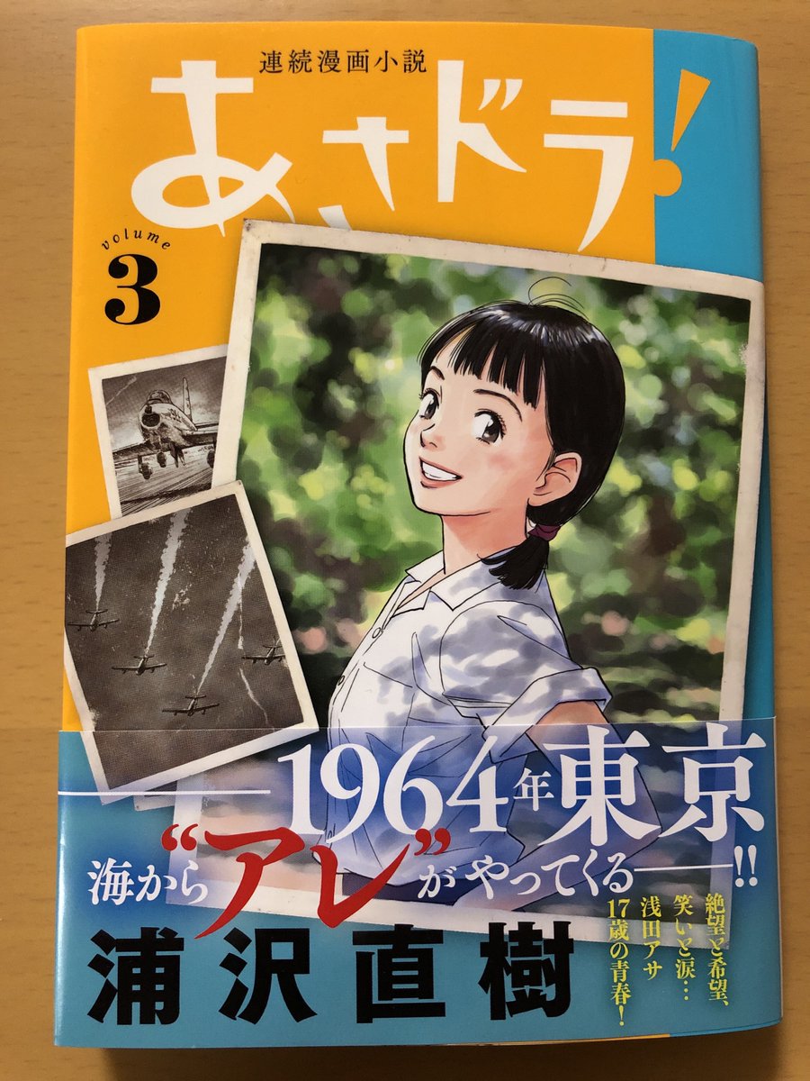 Takayuki Urayama 連続漫画小説 あさドラ 浦沢直樹 小学館 言うまでもなくおもしろい いまは 朝ドラ らしさがないので せっかくなのでエレガントにつなげてほしい