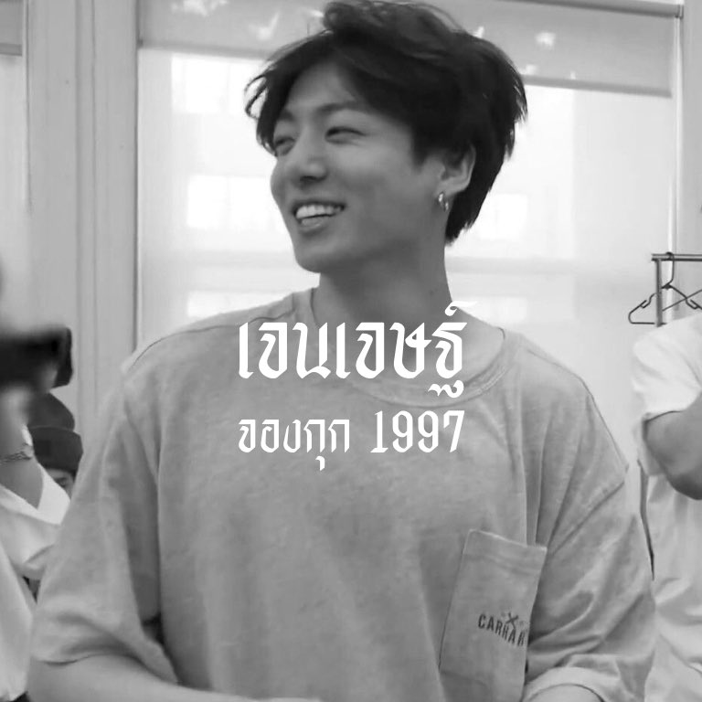 เจนเจษฐ์ tweet media