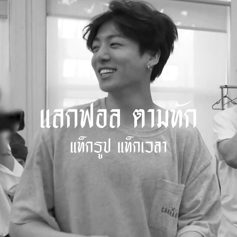 เจนเจษฐ์ tweet media