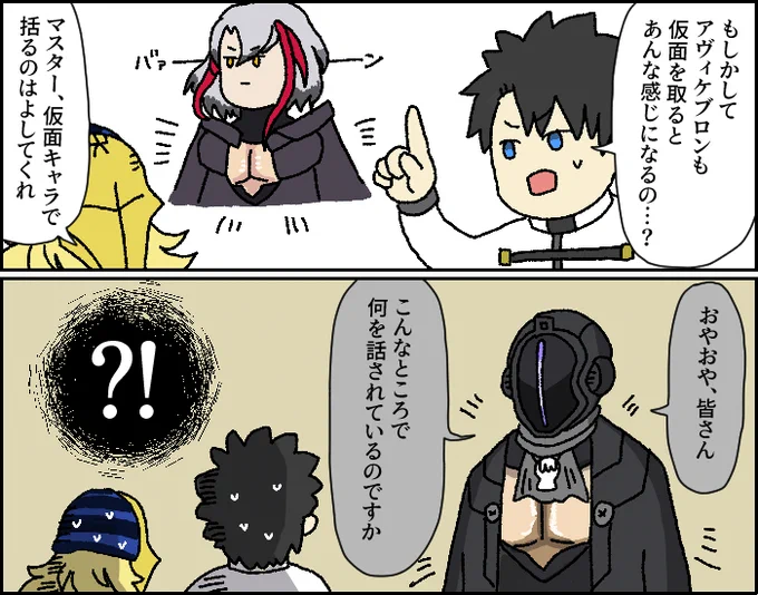 仮面キャラファッション最前線 