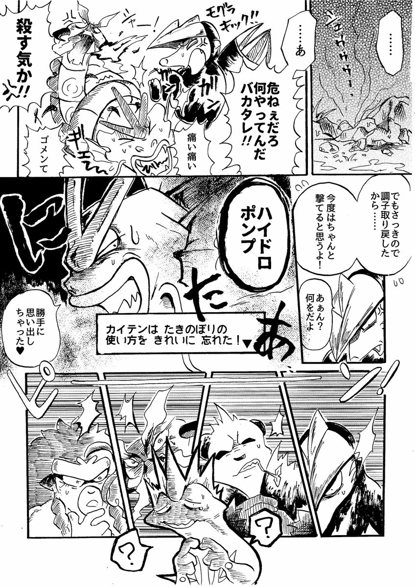 ポケモン ガラル漫画 すごいとっくんの果てに 3 5 だだだの漫画