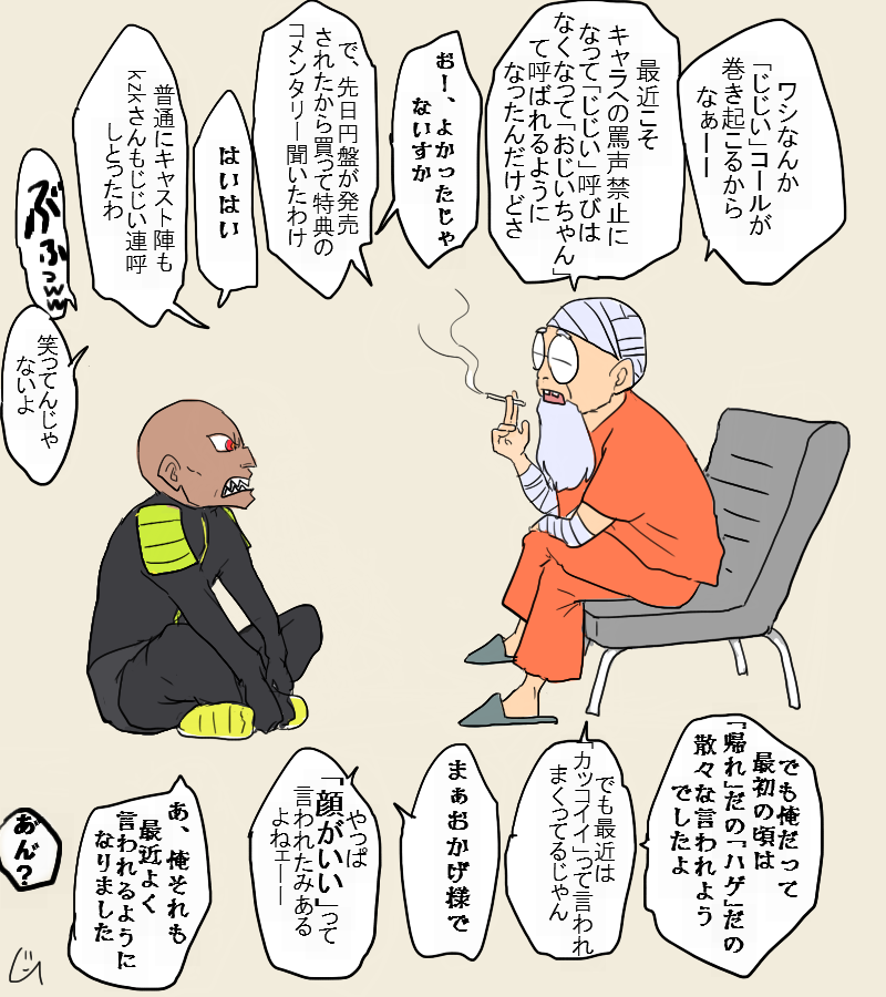 俳優バース
応炎上映についてだらだら喋る大御所 