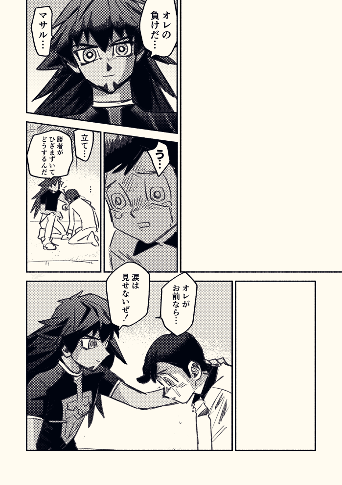 ファイナルは涙無くしては読めませんでしたね 