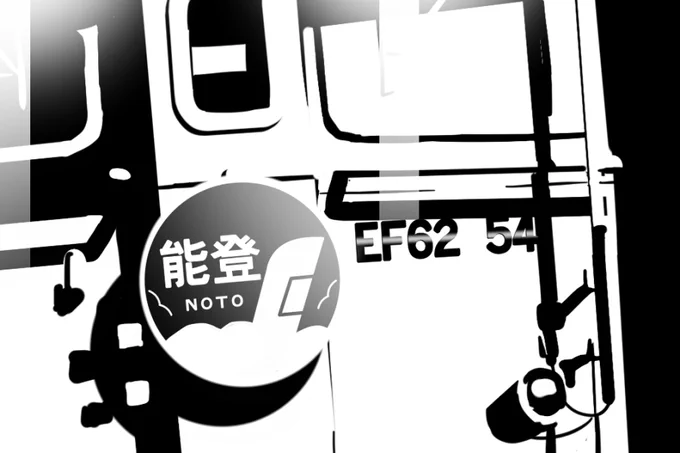 俺の54には付くんだよ 