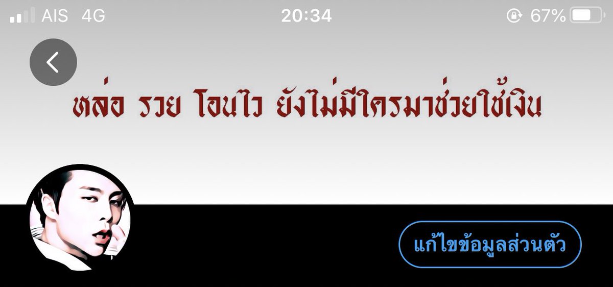 ขจรซี่ขยี้ใจสาวย้ายแอค tweet media