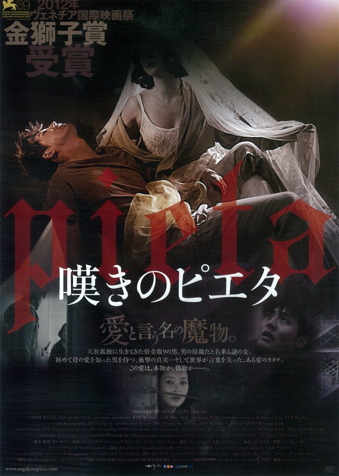 miyalol's tweet photo. 『嘆きのピエタ』
いやぁ、また2度と見たくない韓国映画観てしまった
藤ケ谷太輔にストーカーする椿鬼奴
息子のために両腕差し出そうとする坂口健太郎
どうも高校でペ・ヨンジュンて言われてた宮本です
第69回ベネチア国際映画祭で金獅子賞
ヤベー映画ですわ
#myc2 https://t.co/0WdYgZEhue