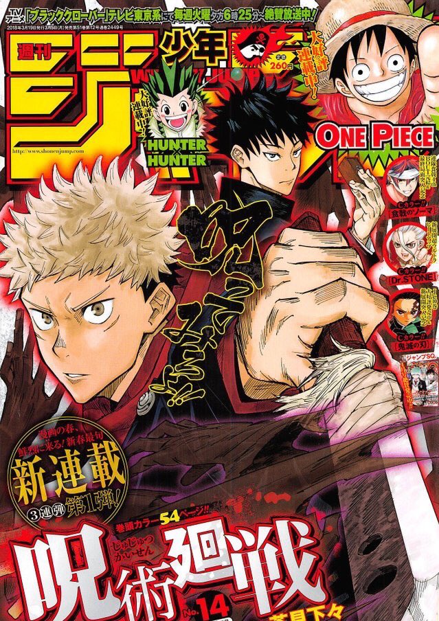 Jujutsu Kaisen It S Now 2 Years Since Jujutsu Kaisen Debuted In Wsj And What A Journey It S Been The Series And Fanbase Alike Has Grown In Great Ways With Good