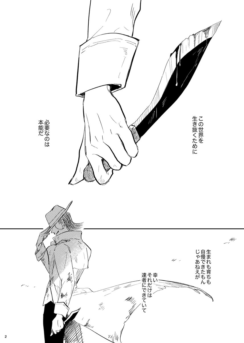 進撃のケニウリの話をかきました(R18ご注意)

本文(Pixiv)→ https://t.co/bpfgFyp59C 
