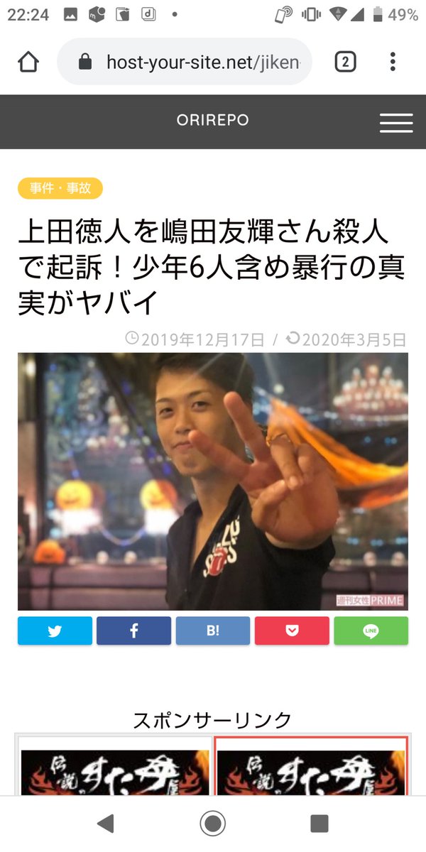 嶋田友輝 嶋田友輝