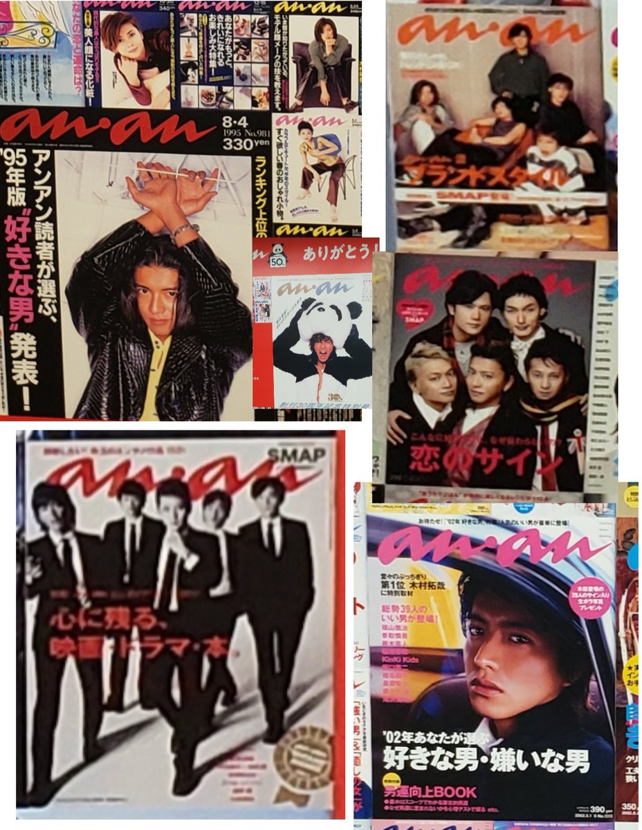 仕事帰りに
新宿駅メトロプロムナードへ。
an・anの歴史が一面にズラッと✨
やはり木村くんの多さに圧巻でした。
そしてSMAPも✨
ゆっくりちゃんと撮れなかったんで雑ですが(^q^)?
 #SMAP 