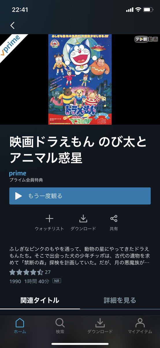 ドラえもん映画 のyahoo 検索 リアルタイム Twitter ツイッター をリアルタイム検索