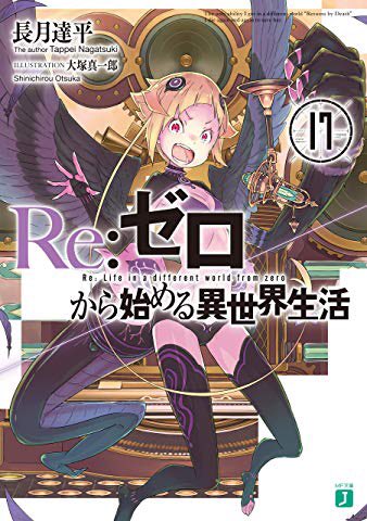 クルシュ リゼロ の声優や現在と結婚 腕や記憶喪失とカペラの龍の血の黒斑も アニシラ