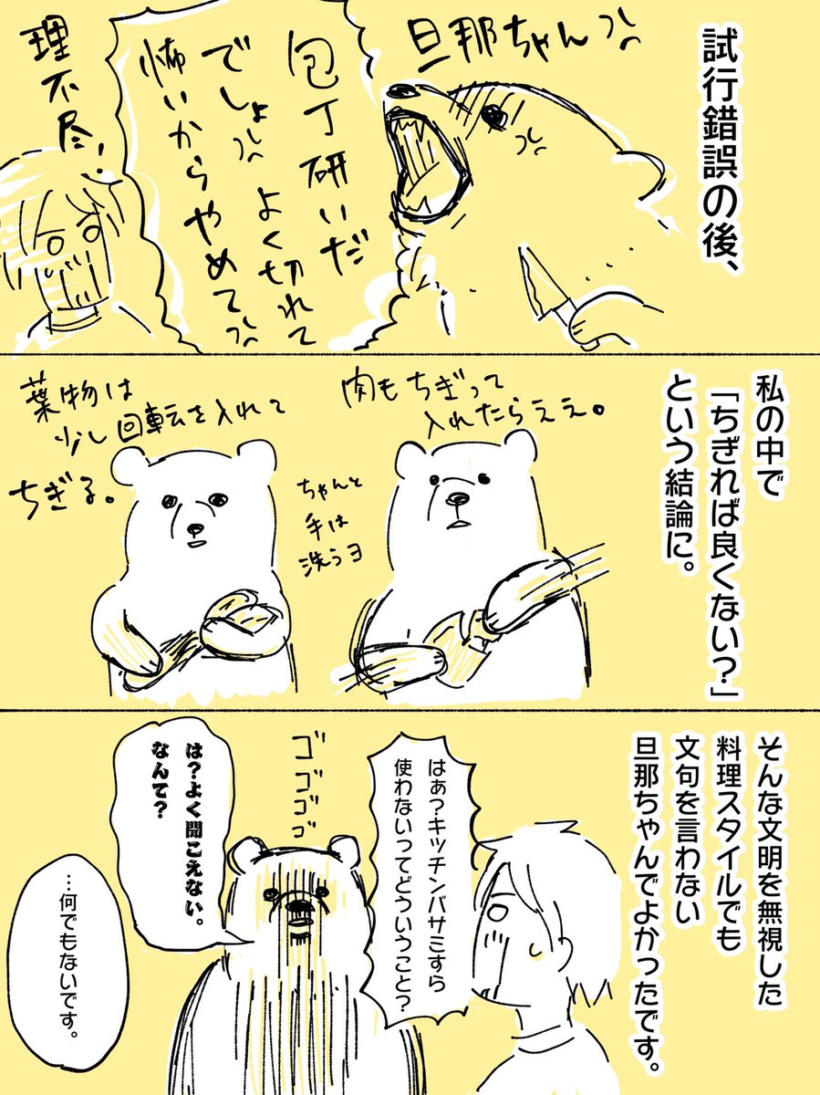 自分でも驚いた産後の変化。
旦那が家にほとんどいないから、食べるの私だしええやろ精神。
徐々にこの恐怖心は収まりつつあるから、克服できると信じてます。
#育児絵日記 