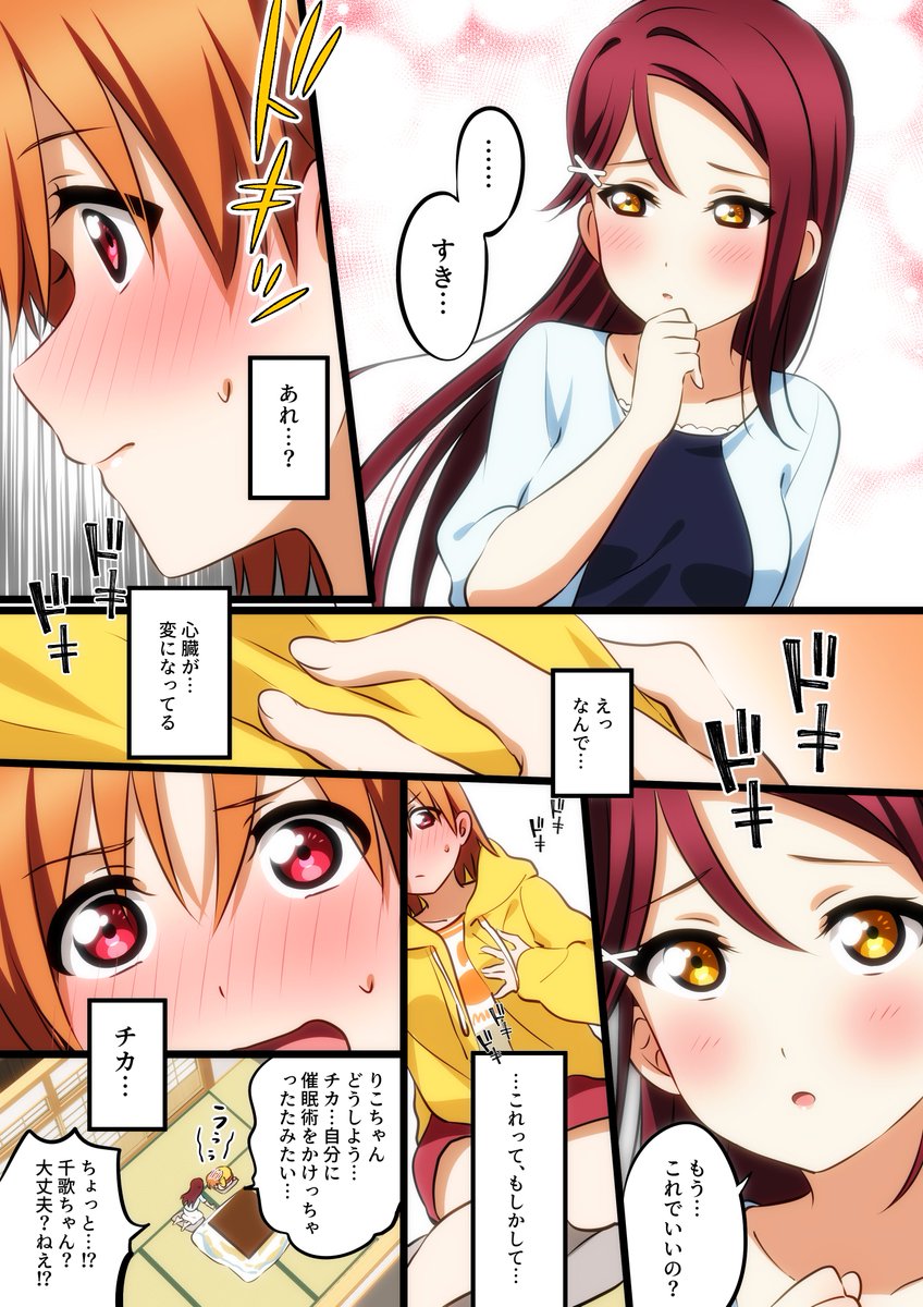 「あなたはだんだんみかんがすきになる～」
(ちかりこ) 