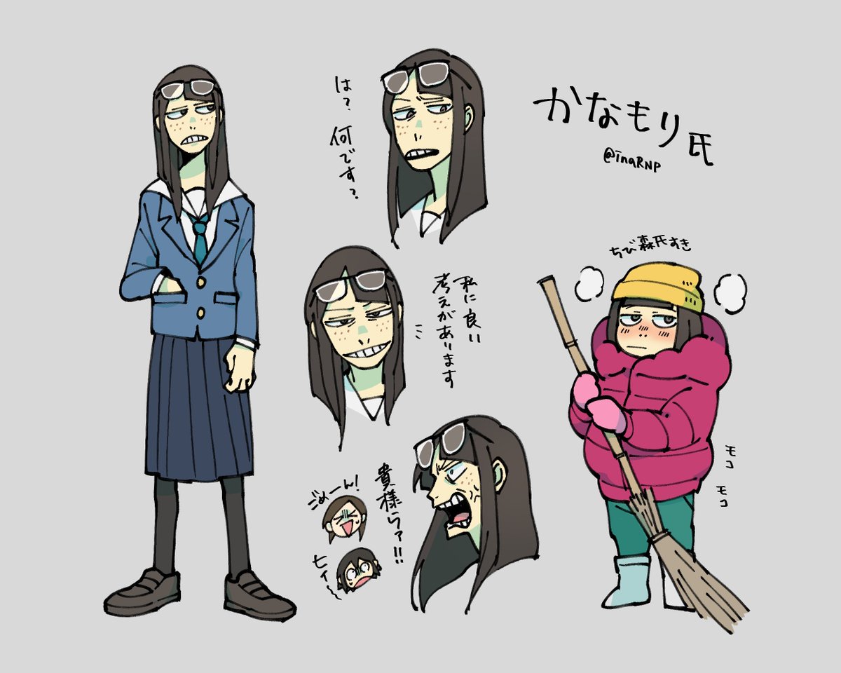かな…氏 