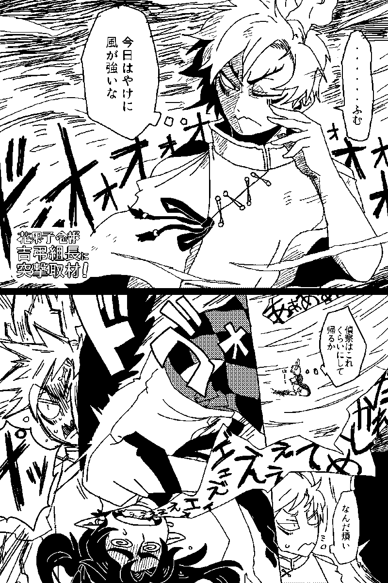 はたてが八千慧に突撃取材する話 その1 