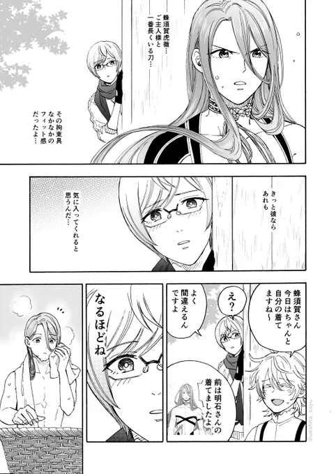 うちは平和健全本丸で通っているんだ

※長曽祢さんがどうかしている注意 