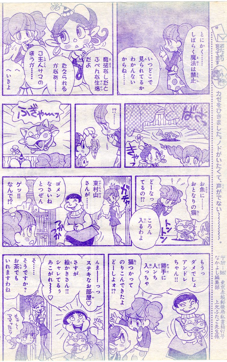 テレビアニメ よばれてとびでて アクビちゃん レビュー 全国のアクビと大魔王を探せ 3ページ目 Togetter