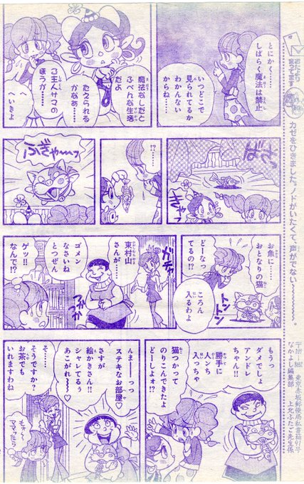齋藤 雄志 Yuusisaitou さんの漫画 74作目 ツイコミ 仮