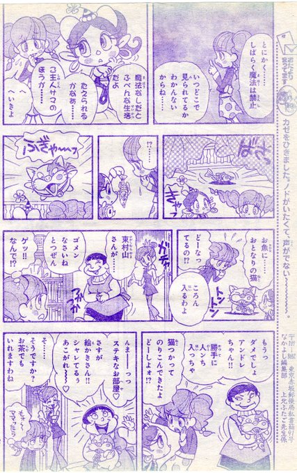 齋藤 雄志 Yuusisaitou さんの漫画 74作目 ツイコミ 仮 齋藤 雄志 Yuusisaitou さんの漫画 74作目 ツイコミ 仮