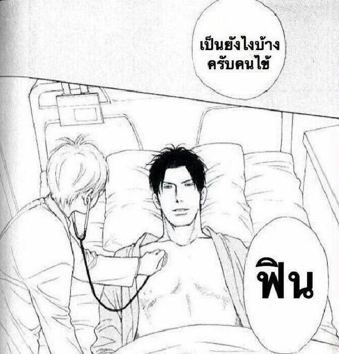 @Noon_VIP_LTop เป็นยังไงบ้างครับคนไข้