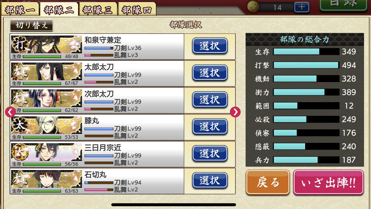 地下に眠る千両箱 地下に眠る千両箱