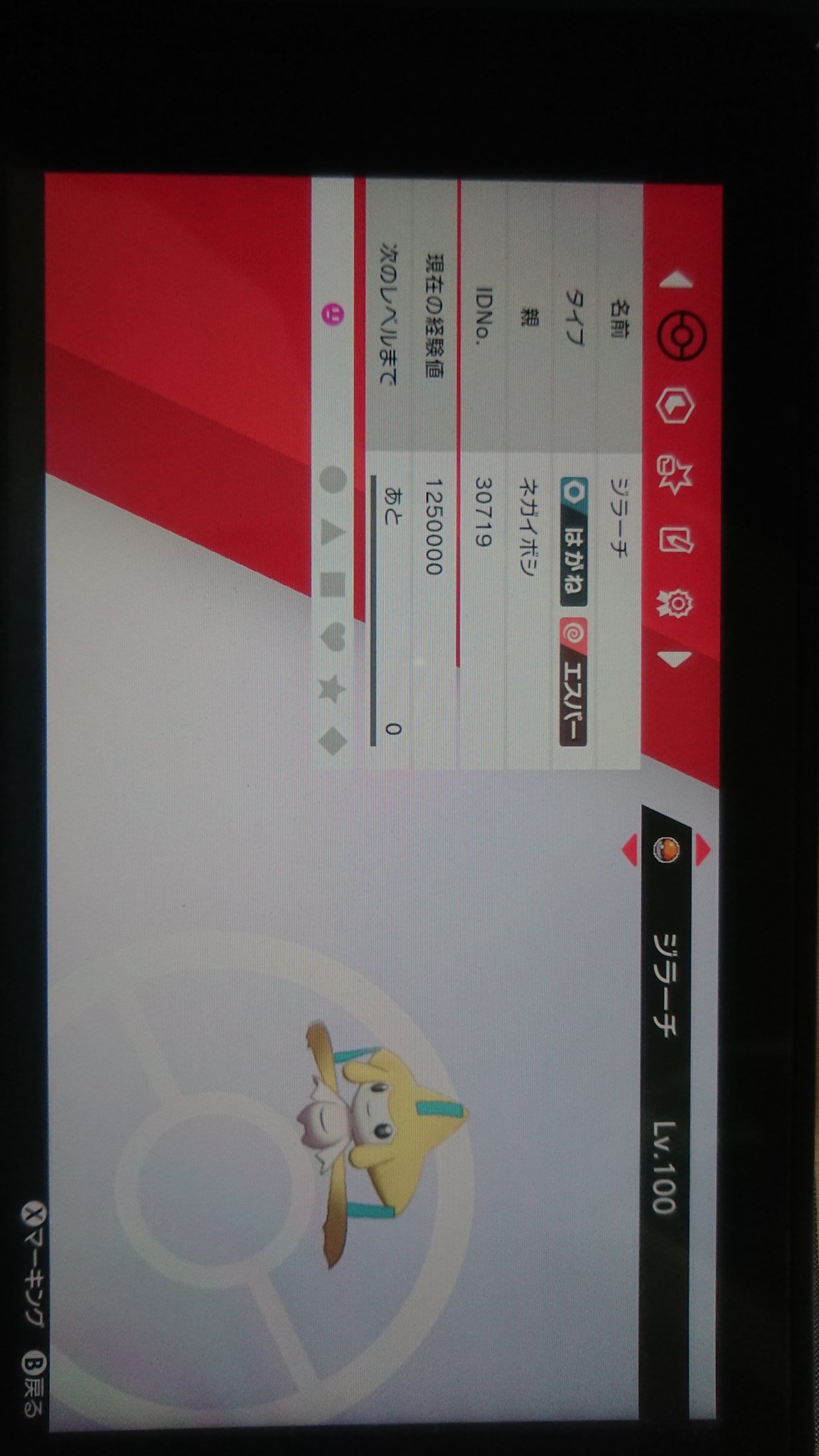 K I ようこそ ガラル地方へ ポケモン剣盾 ポケモン ジラーチ 映画配布 T Co Abgpkzupg5 Twitter K I ようこそ ガラル地方へ ポケモン剣盾 ポケモン ジラーチ 映画配布 T Co Abgpkzupg5 Twitter